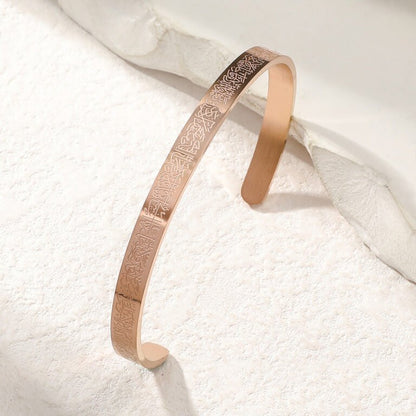 Ayet-El Kürsi Bileklik